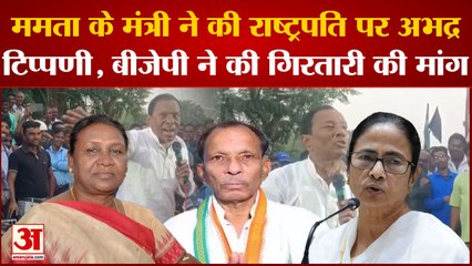 India News: Mamata के मंत्री ने की राष्ट्रपति पर टिप्पणी, BJP ने की गिरफ्तारी की मांग