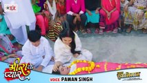 #Pawan Singh - मीरा के प्यार - Meera Ke Pyar - Dimpal Singh - Hamar Swabhiman - Bhojpuri Sad Song