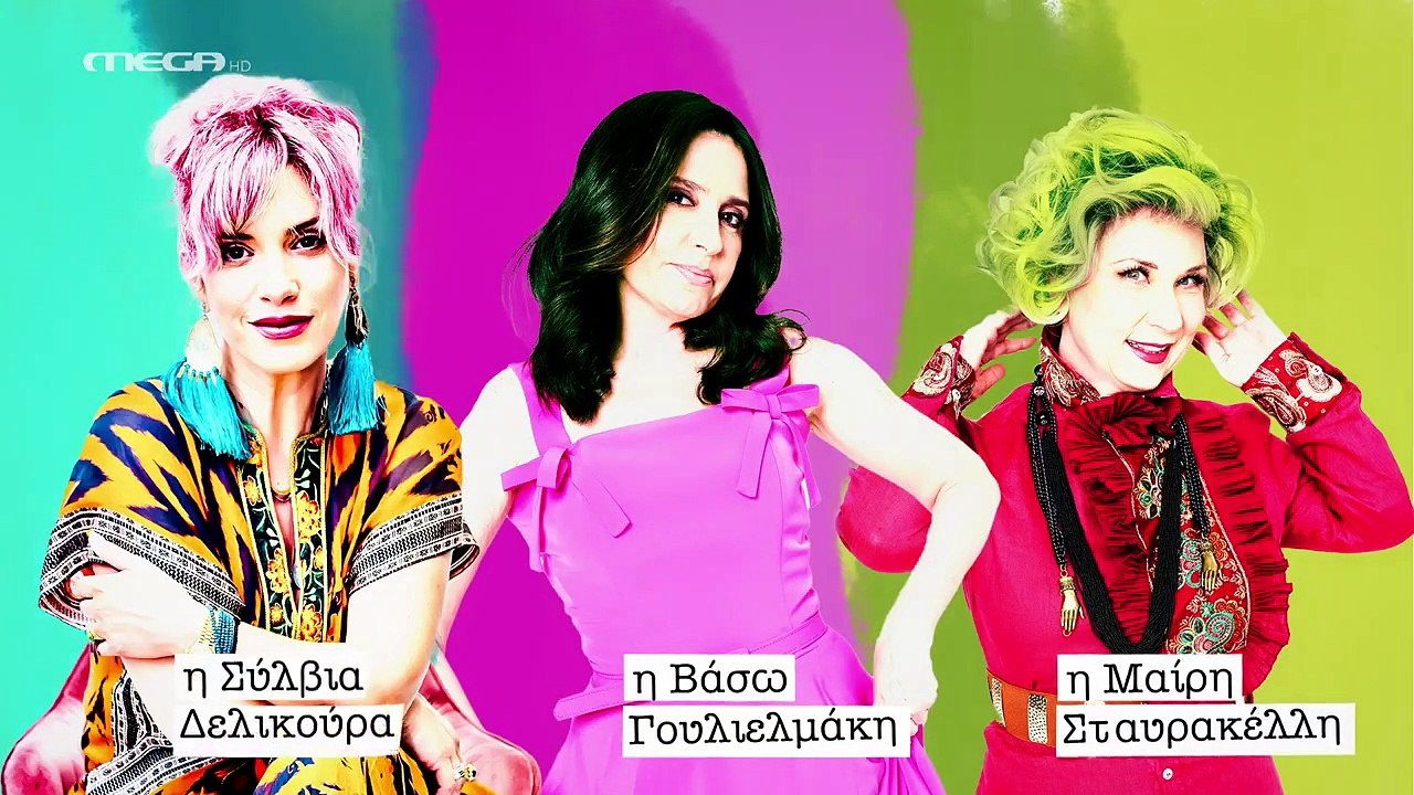 Μαίρη Μαίρη Μαίρη - Επεισόδιο 8 (HD)