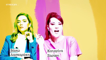 Μαίρη Μαίρη Μαίρη - Επεισόδιο 9 (HD)