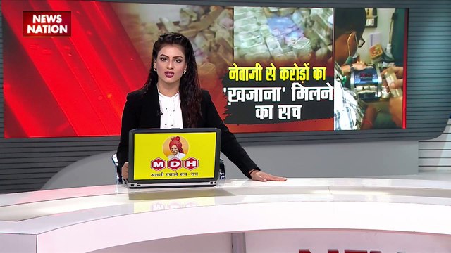 Lie Detector Test : क्या है नेताजी से करोड़ों का खजाना मिलने का सच? | Black money from Politician |