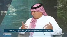 الجبير: لدينا مسؤولية الاهتمام بالتغير المناخي كدولة مصدرة للبترول لحماية أبنائنا في المستقبل