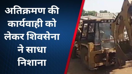 सीधी :अतिक्रमण की कार्यवाही को लेकर शिवसेना ने साधा निशाना