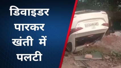 फतेहपुर: कार डिवाइडर चटक कर हवा में उछली, 3 घायल बेदम