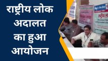 मैनपुरी: राष्ट्रीय लोक अदालत का हुआ आयोजन 2 दर्जन से अधिक बैंकों ने प्रतिभाग किया