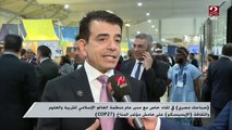 مدير عام منظمة الإيسيسكو: سجلنا 450 موقع وعنصر تراث بالعالم الإسلامي .. وأطلقنا مبادرة لتوفير الدراسات العلمية لحماية التراث