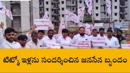 ప్రకాశం: బిల్డింగ్ లపై ఎక్కి జనసేన నిరసన