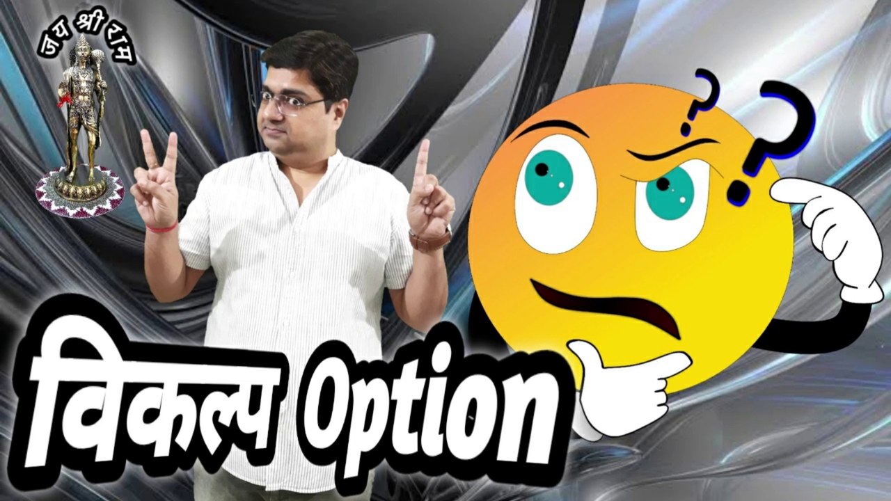 Vikalp || Options in life || What are your options || Option of lord hanuman