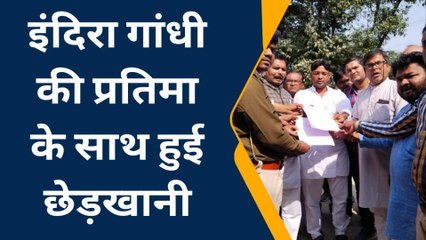 इंदिरा गांधी की प्रतिमा से अश्लील हरकत करने वाले आसामाजिक तत्वों पर भड़के कांग्रेसी