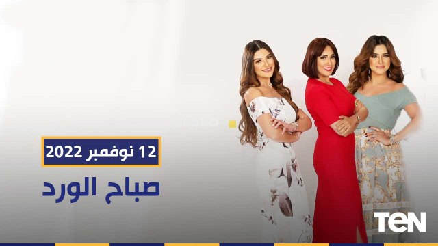 تأثير التغيرات المناخية على الصحة النفسية.. وتفاصيل مبادرة فيد نفسك وفيد البيئة | صباح الورد