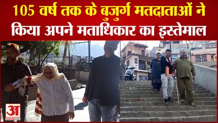 Himachal Assembly Election 2022 : लोकतंत्र के महायज्ञ को लेकर युवाओं से लेकर बुजुर्गों में उत्साह