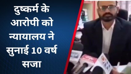 निवाड़ी: नाबालिग को भगा कर ले जाने और दुष्कर्म के आरोपी को 10 साल की सजा