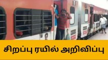 கூட்ட நெரிசலை சமாளிக்க சிறப்பு ரயில் அறிவிப்பு