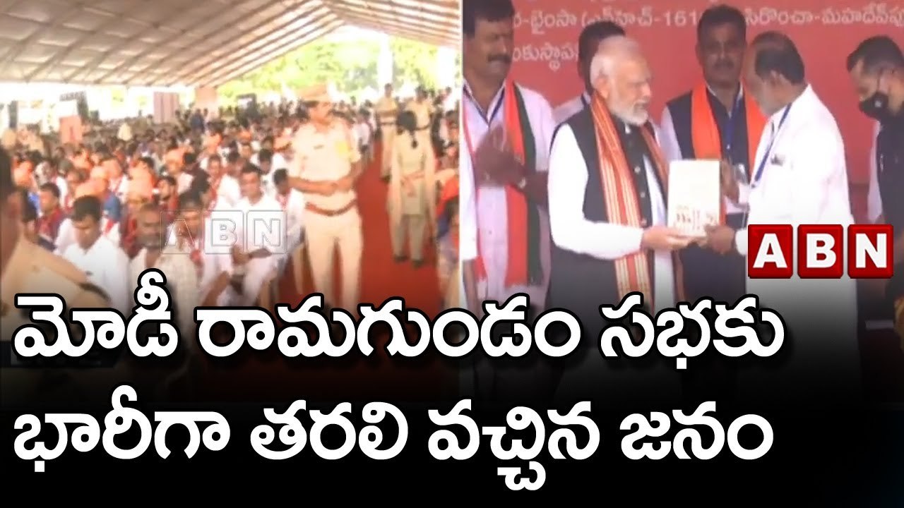మోడీ రామగుండం సభకు భారీగా తరలి వచ్చిన జనం || BJP || Modi || ABN Telugu