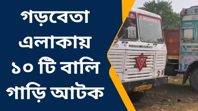 পশ্চিম মেদিনীপুর: জেলা শাসকের অফিস থেকে চাওয়া হচ্ছে লাখ লাখ টাকা?