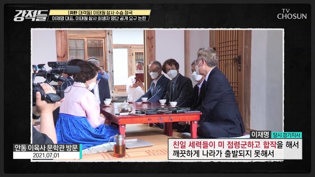 이태원 참사 희생자 명단 공개는 국민 시선을 분산시키려는 작전? TV CHOSUN 221112 방송