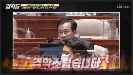 직업적 음모론자 발언을 한 한동훈 장관을 고소한 황운하 의원 TV CHOSUN 221112 방송