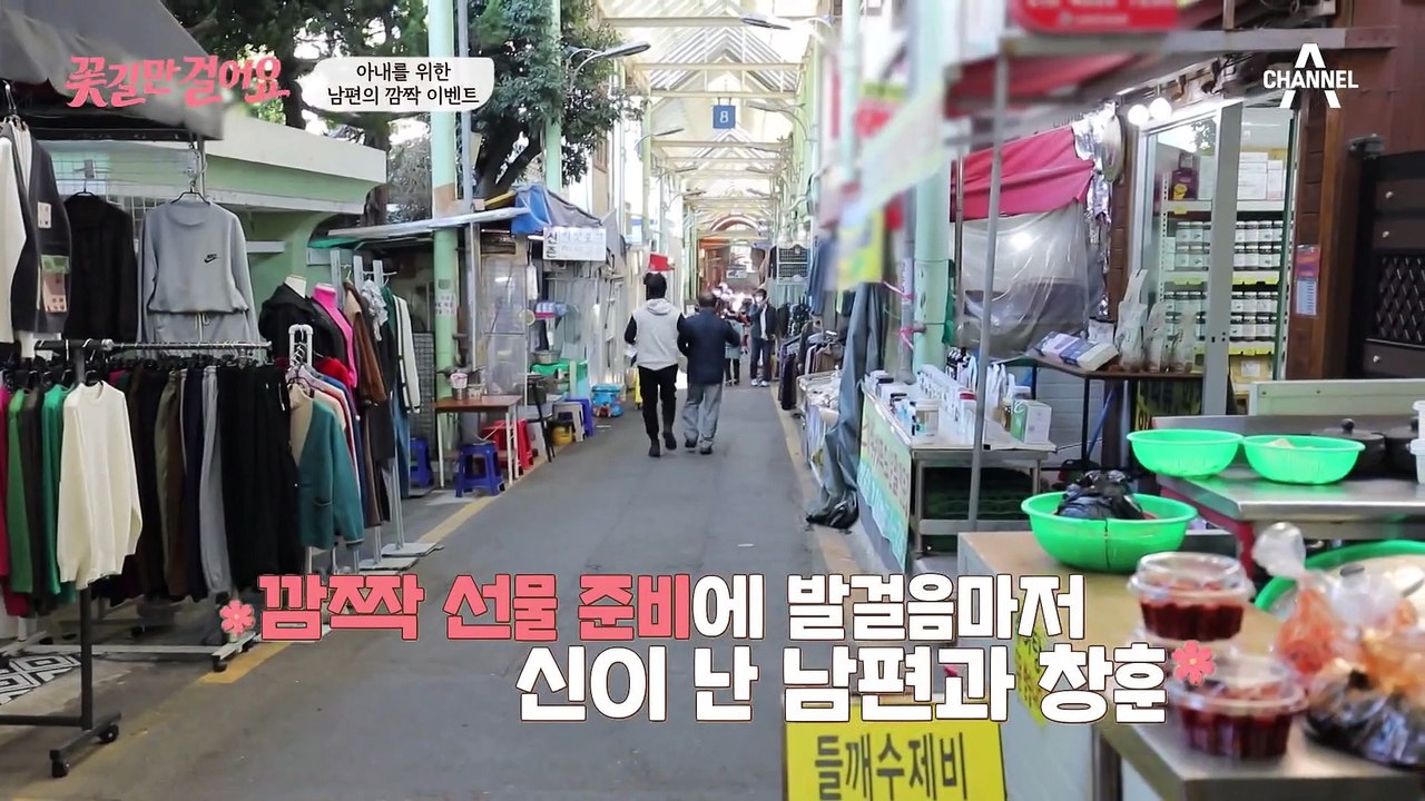 아내 임자씨를 위한 남편과 창훈의 깜짝 이벤트♥ 남편이 고른 선물은?