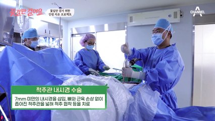 척추관 내시경 수술 성공! 재활 치료 열심히 받고 꽃길만 걸으세요♡