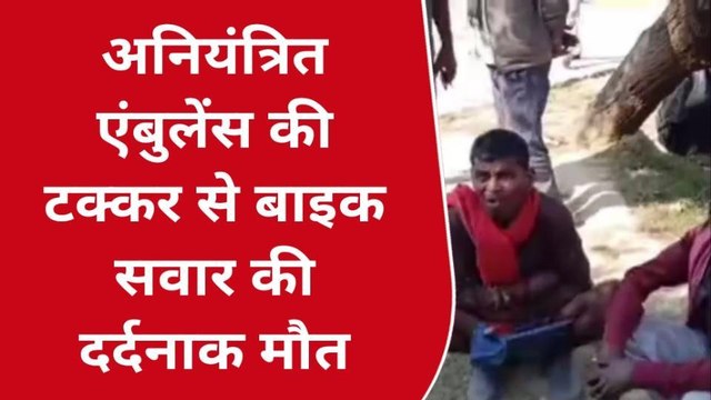 सीतापुर: सड़क हादसे में एक व्यक्ति की दर्दनाक मौत, दूसरा बुरी तरह घायल
