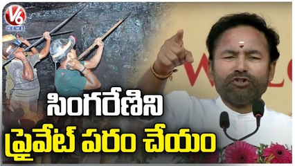Central Govt Never Privatize Singareni, Says Kishan Reddy | V6 News