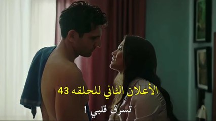 مسلسل القضاء الحلقة 43 اعلان 2 الرسمي مترجم HD