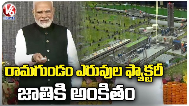 PM Modi Inaugurates RFCL Ramagundam Fertilizers and Chemicals Limited | V6 News
