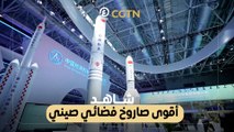 شاهد أقوى صاروخ فضائي صيني
