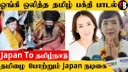 Japan-ல் விவசாயம் ! மயிலாடுதுறை வந்த வெளிநாட்டு நடிகை...சுவாரஸ்ய சம்பவம்