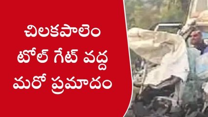 Descargar video: ఎచ్చెర్ల: కారు - వ్యాన్ ఢీ... ఇద్దరికి తీవ్ర గాయాలు