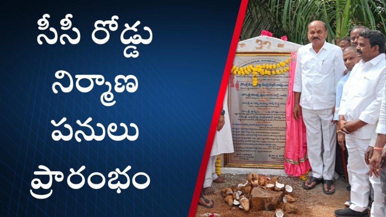 సంగారెడ్డి: డప్పు చప్పుళ్ల మధ్య చింతకు స్వాగతం..