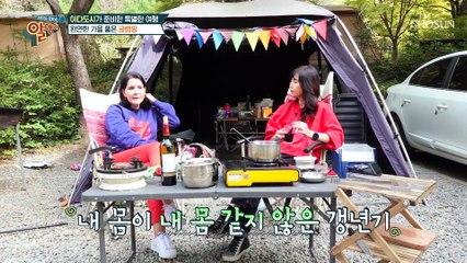 이다도시와 함께 하는 혈당 잡는 글램핑 요리 TV CHOSUN 20221113 방송