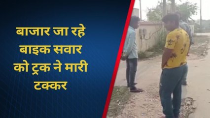 शाहजहांपुर: ट्रक ने बाइक सवार को रौंदा, मौक पर हुई दर्दनाक मौत