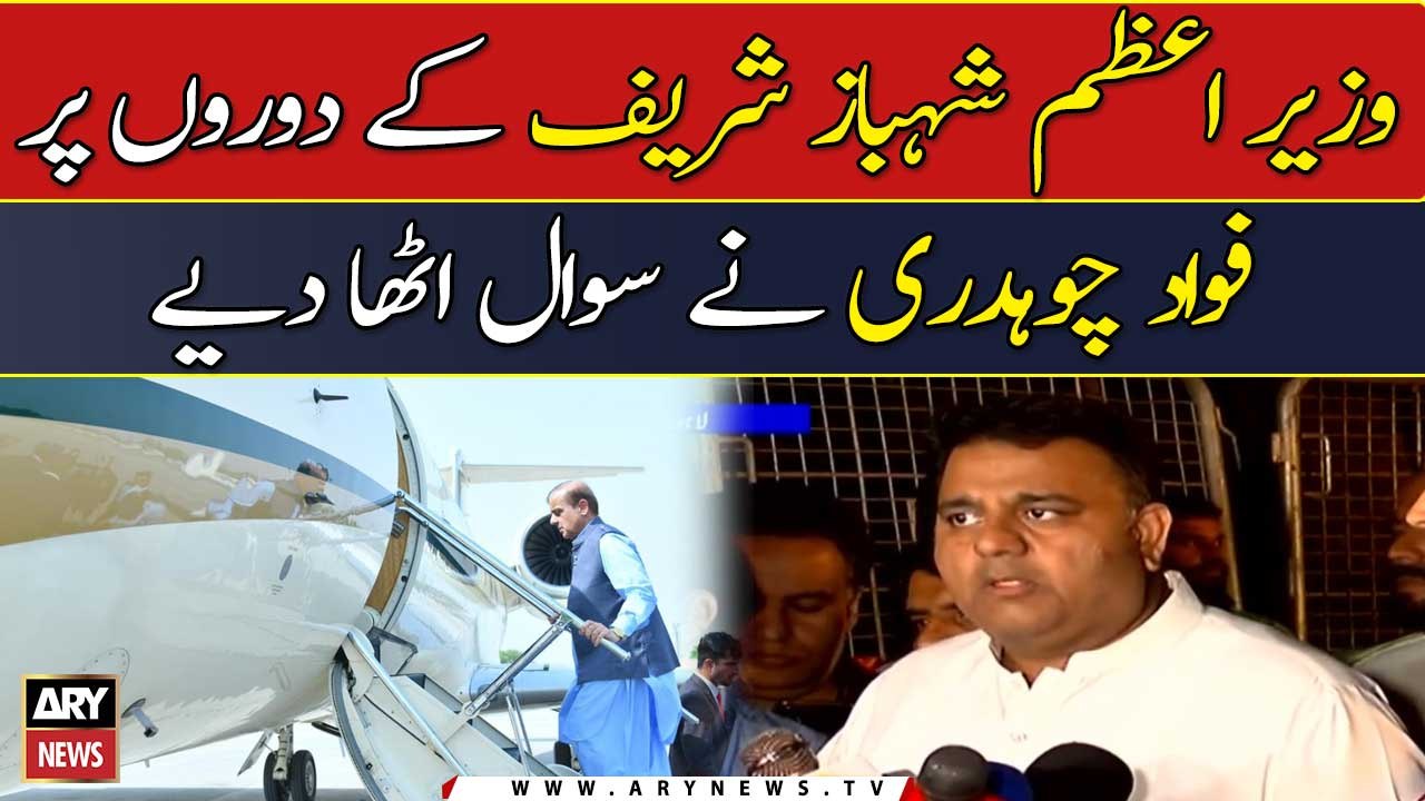 Fawad Chaudhry raised questions on PM Shahbaz S...