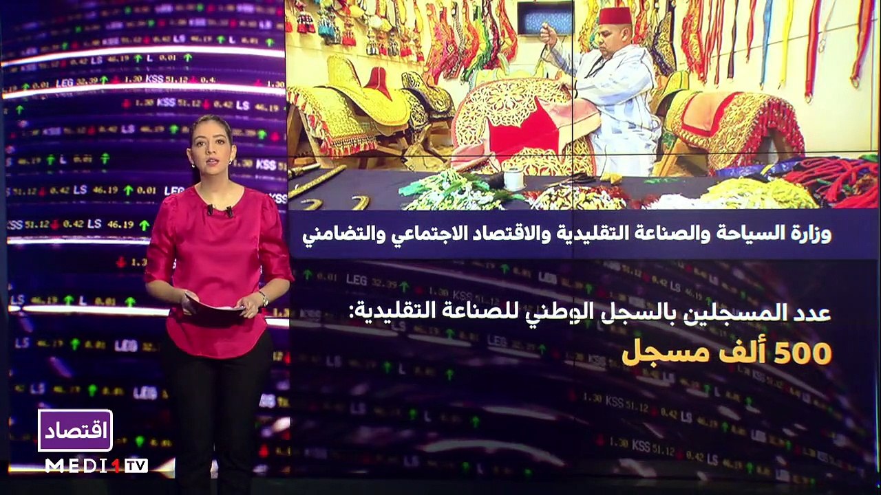 النشرة الاقتصادية - 12/11/2022