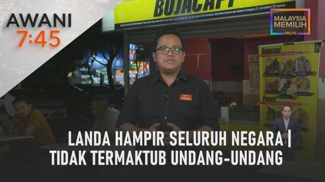 AWANI 7:45 [12/11/2022] - Landa hampir seluruh negara | Tidak termaktub undang-undang | Undi awal anggota tentera di Bera