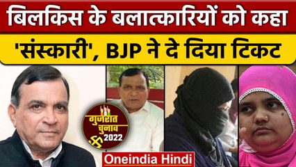 Gujarat Election 2022: BJP ने इस विधायक को दिया टिकट तो हुआ बवाल | वनइंडिया हिंदी |*Politics