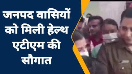 जालौन: डीएम ने जिला अस्पताल में हेल्थ एटीएम का किया उद्घाटन,इन मरीजों को मिलेगा लाभ