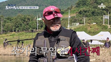 잡았다 비매너꾼(⊙x⊙;) 실패로 돌아간 매너 낚시