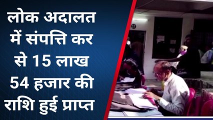 कटनी: नगर निगम कार्यालय में लोक अदालत का आयोजन