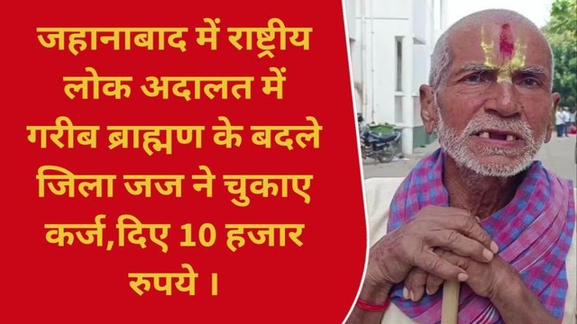 जज की ऐसी दरियादिली की फूट-फूट कर रोने लगा बुजुर्ग, देखिए क्यों यह वीडियो हो रहा वायरल