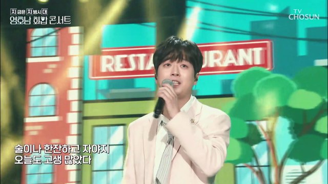 나는 ㄱr끔 ‘편의점’♪에서 위로를 받는ㄷr...★ TV CHOSUN 221112 방송