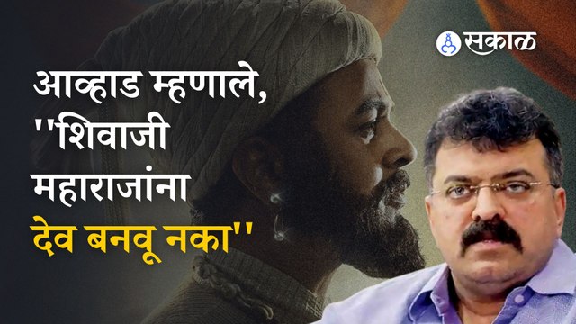 Jitendra Awhad | जितेंद्र आव्हाडांची पत्रकार परिषदेतून टीकास्त्र | Politics | Sakal