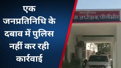 पीलीभीत: पुलिस ही बनी पीड़ित परिवार की दुश्मन, तो एसपी ऑफिस पर फूट-फूटकर रोई महिला