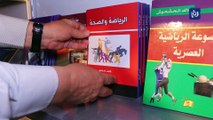 خمسون دار نشر أردنية تشارك في معرض الشارقة للكتاب