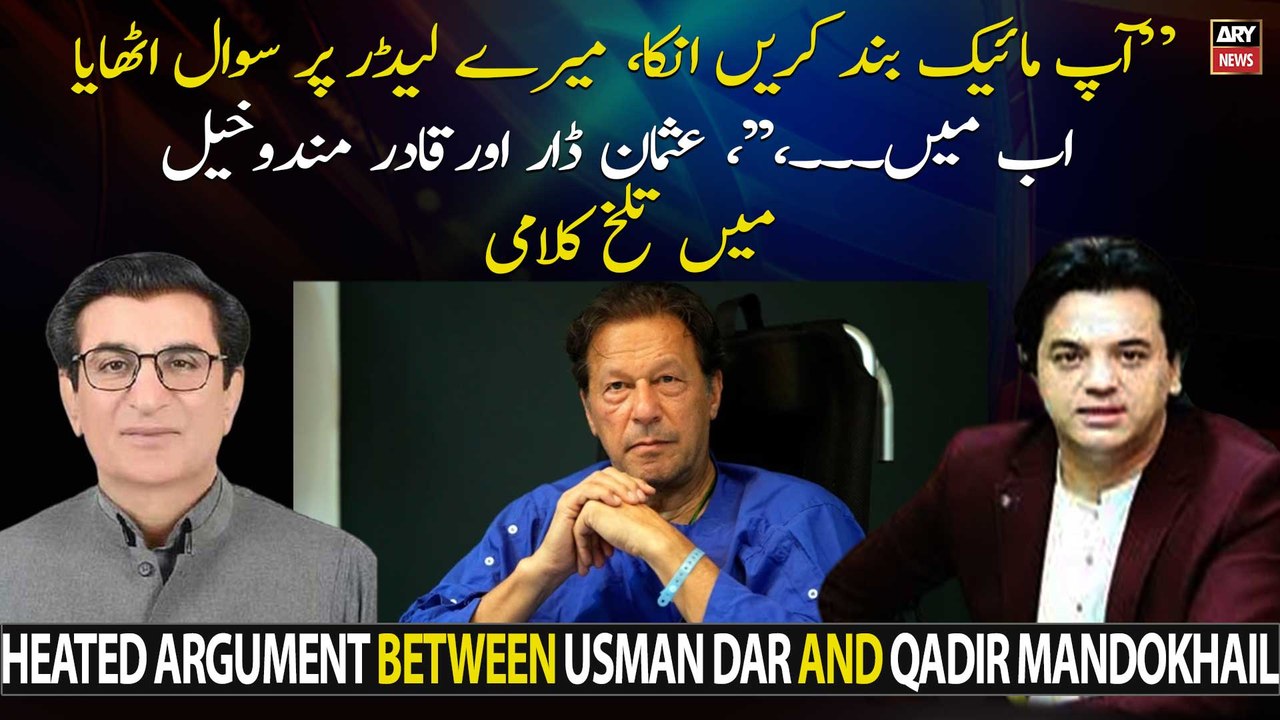 "Turn off his mic...," Heated argument between Usman Dar and Qadir Mandokhail