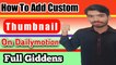 how to add custom thumbnail on dailymotion | dailymotion video par thumbnail kaise lagaen