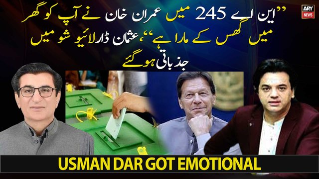 NA-245 Mai Imran Khan Ne Apko Ghar Mai Ghus Kar Mara Hai , Usman Dar Jazbati Hogaye