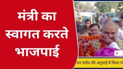 गोंडा: विधायक की अगुवाई में मंत्री का हुआ स्वागत, निजी कार्यक्रम में शामिल होने जा रहे थे मंत्री