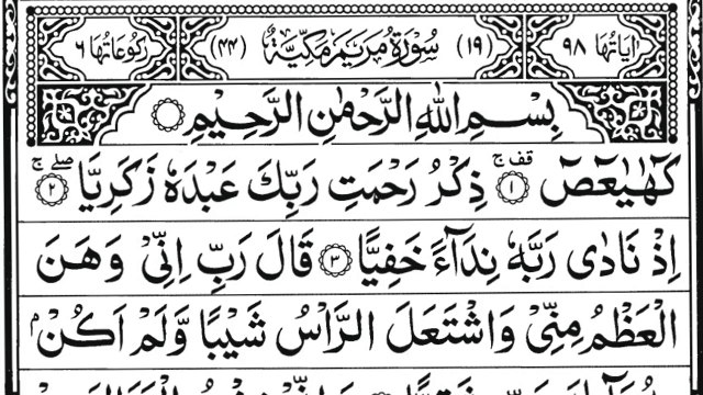 Surah Maryam Full _ سورة مريم _ Surah MARYAM(Maryam)